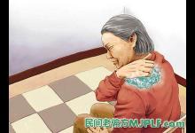 缓解老年人肩周炎病情的民间偏方