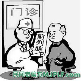 慢性前列腺炎偏方