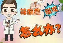 治疗荨麻疹有效中药偏方大全