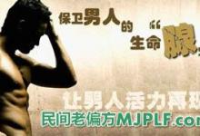 白花蛇舌草治疗慢性前列腺炎有奇效